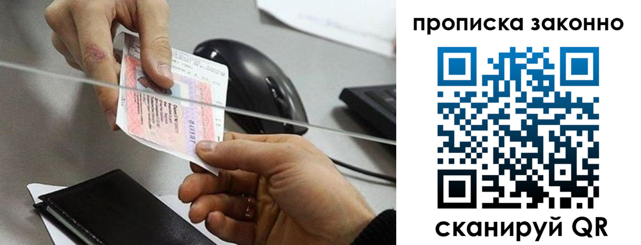 где прописаться в Ельце