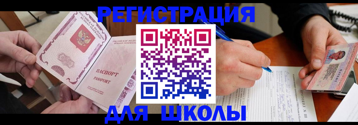 прописка от собственника в Ельце