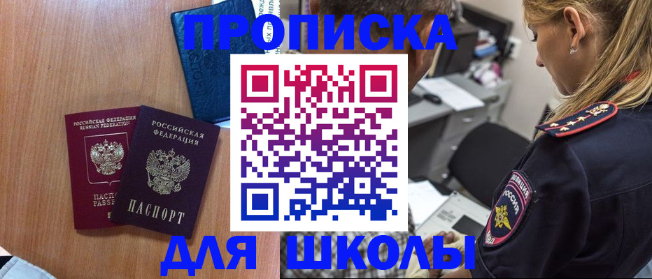 временная регистрация купить в Ельце