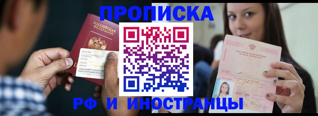 временная регистрация в квартире в Ельце